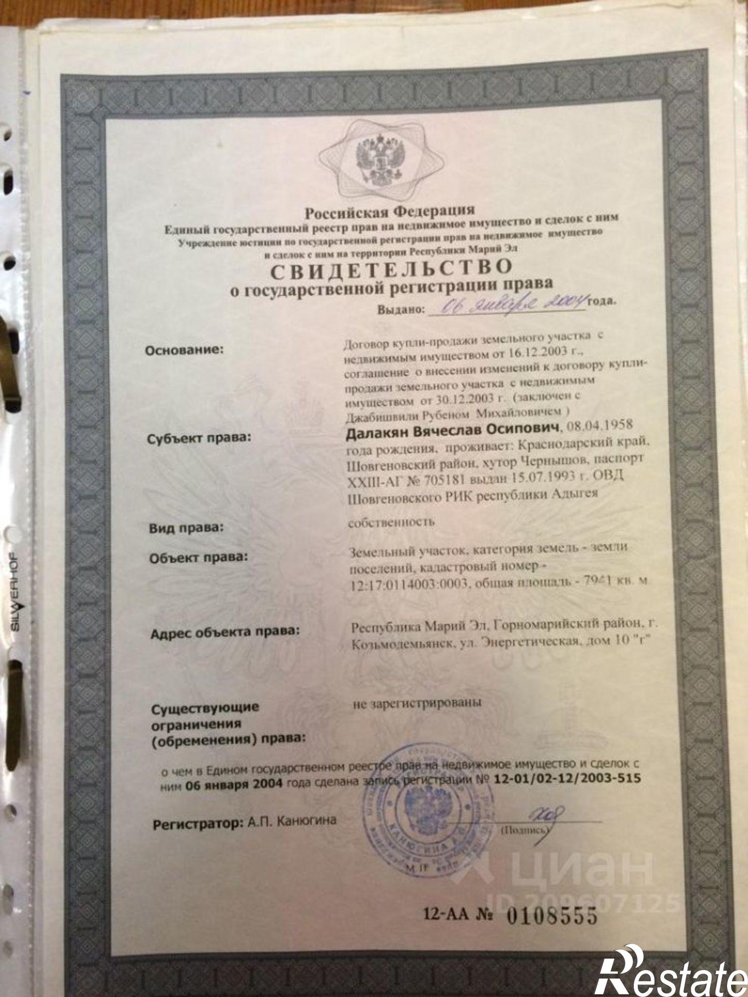 Купить производственную площадь за 15 000 500 рублей на Козьмодемьянск