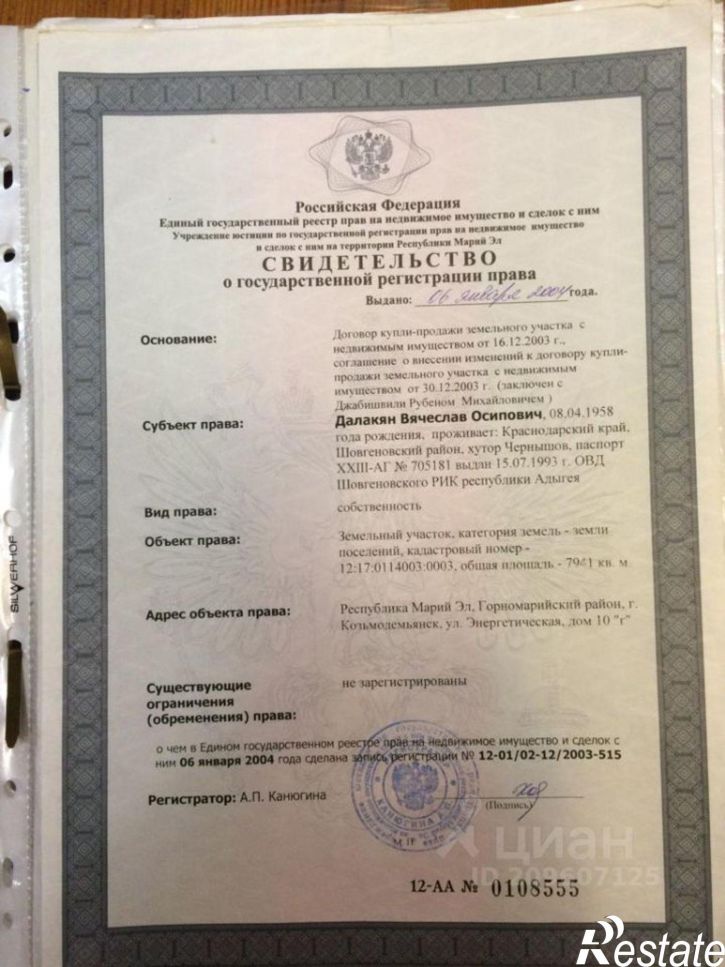 Производственное помещение Козьмодемьянск