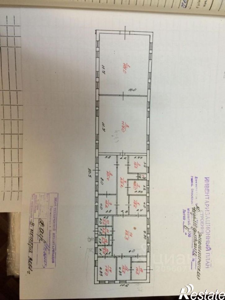 Производственное помещение Козьмодемьянск
