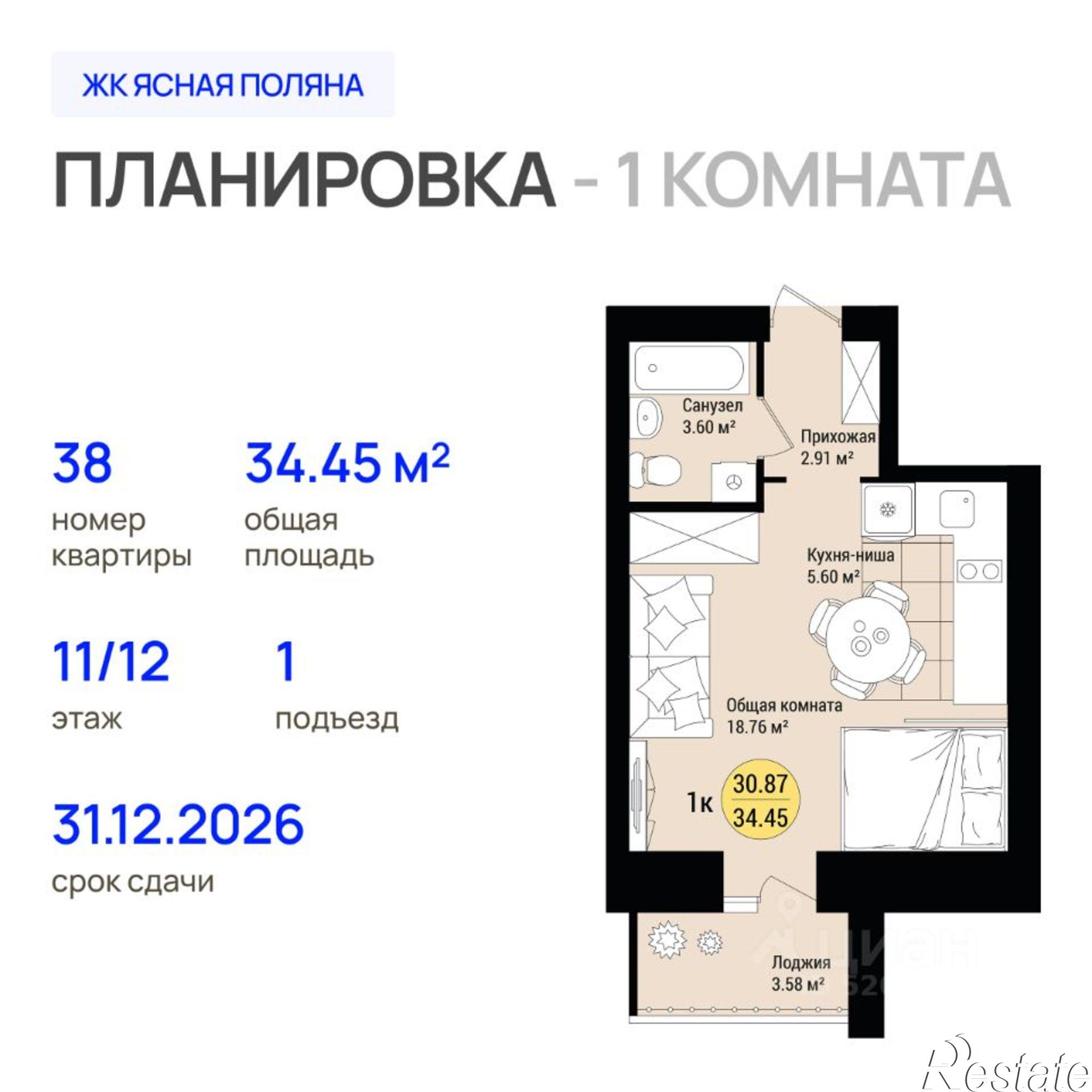 Купить квартиру за 4 271 250 рублей на Йошкар-Ола
