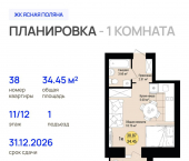 1-комн, 34 кв м, этаж 11/14 Йошкар-Ола