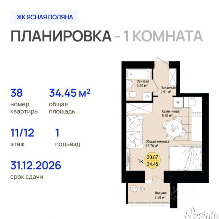1-комн квартира в новом доме Йошкар-Ола