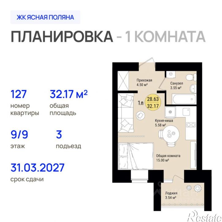 1-комн квартира в новом доме улица Дмитрия Средина, 1,  д. 1