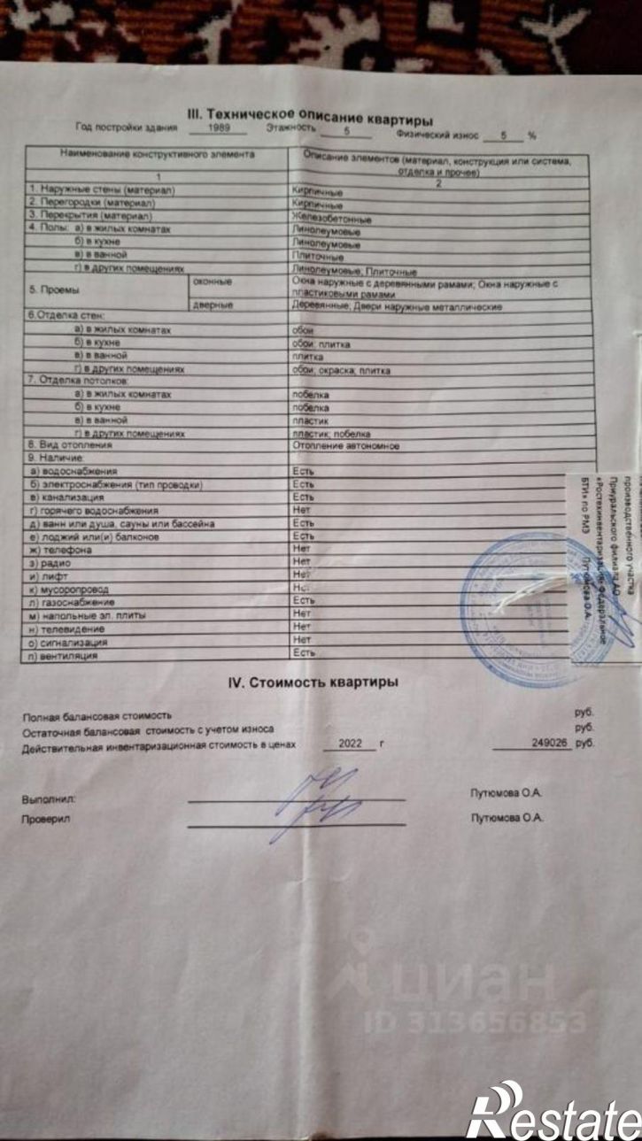 3-комн квартира ул Ростовщикова, 74,  д. 74