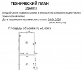 коттедж 650 кв м Йошкар-Ола