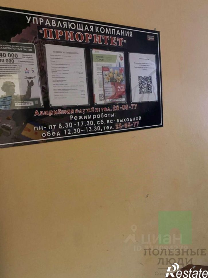 1-комн квартира Спортивный, Ураева б-р,дом 10