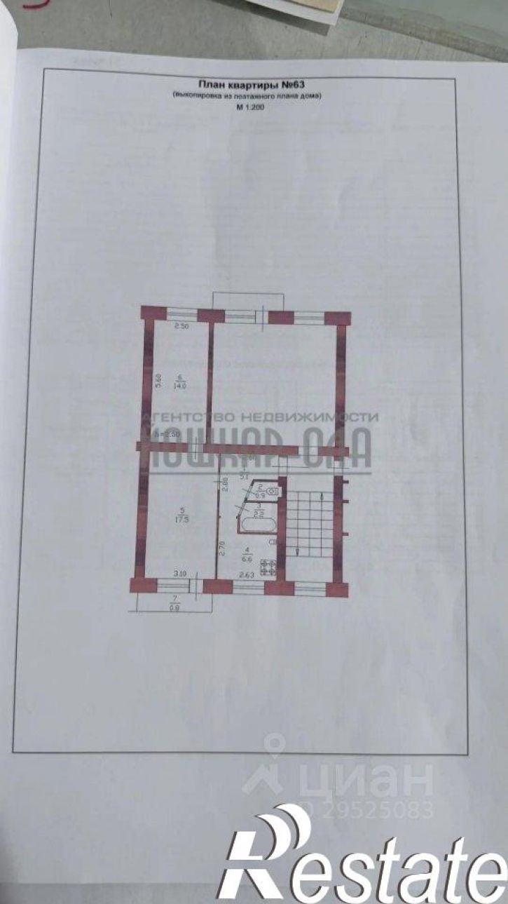 2-комн квартира улица Вершинина, 2,  д. 2